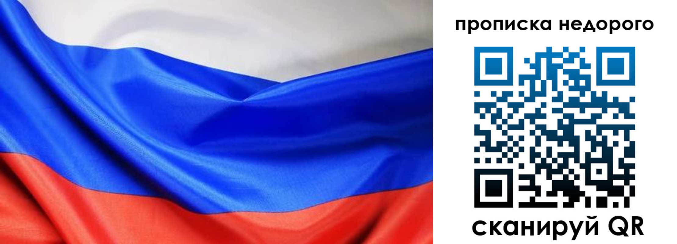 прописка для кредита в Екатеринбурге