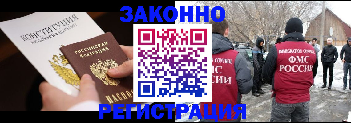 временная регистрация для школы в Екатеринбурге