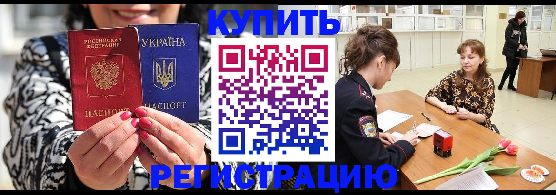 прописка паспорт в Екатеринбурге