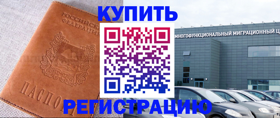 прописка законно в Екатеринбурге