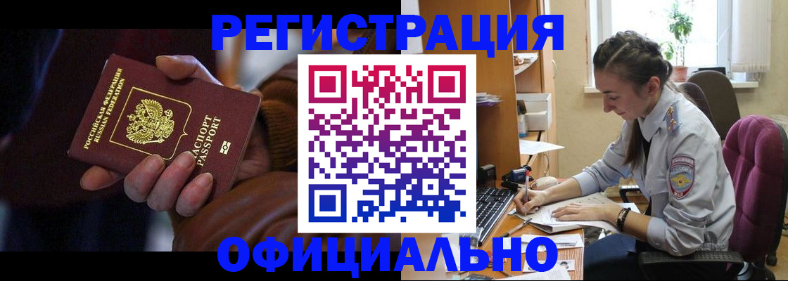 временная регистрация для всех в Екатеринбурге