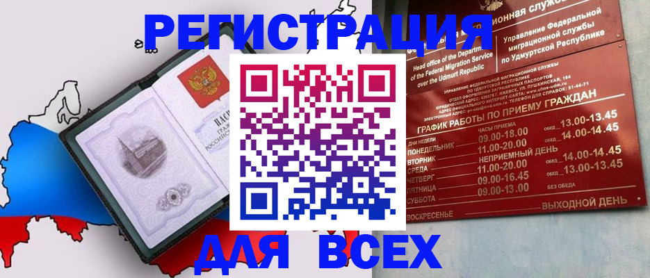 временная регистрация надежно в Екатеринбурге