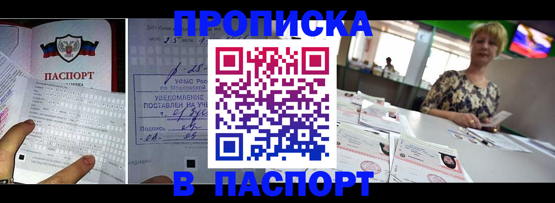временная регистрация 2025 в Екатеринбурге