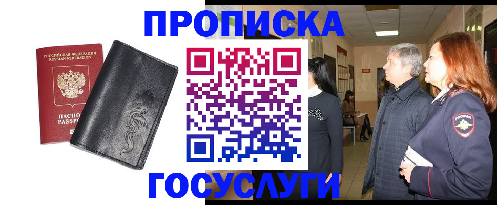 временная регистрация собственник в Екатеринбурге