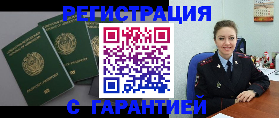 прописка в квартире в Екатеринбурге