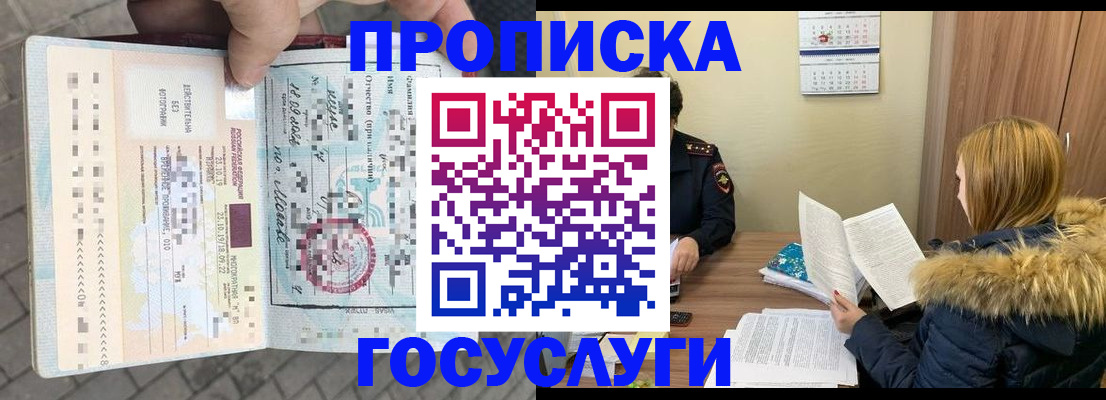 временная регистрация для всех в Екатеринбурге